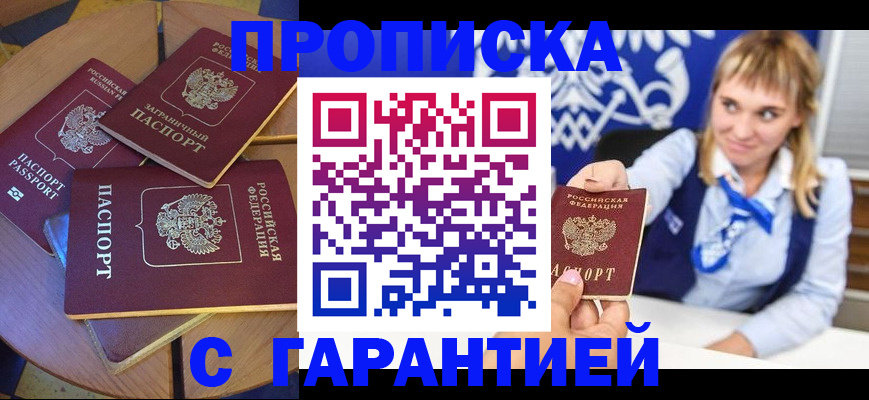 временная регистрация для всех в Дюртюли
