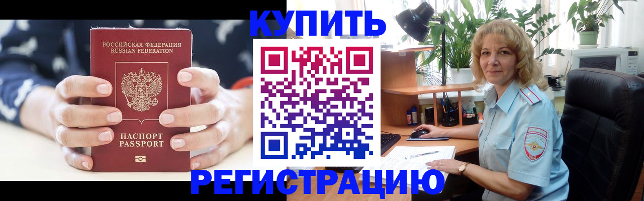 купить прописку в Дюртюли